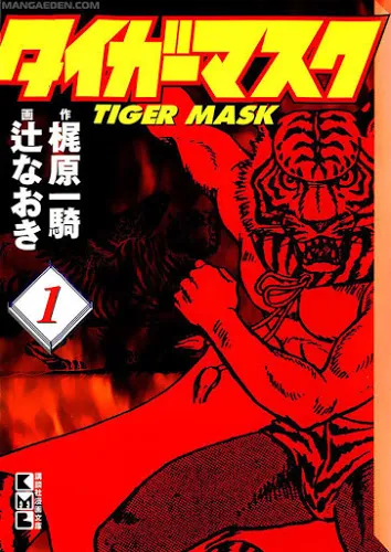 Tiger Mask