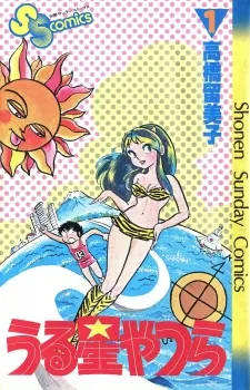 Urusei Yatsura