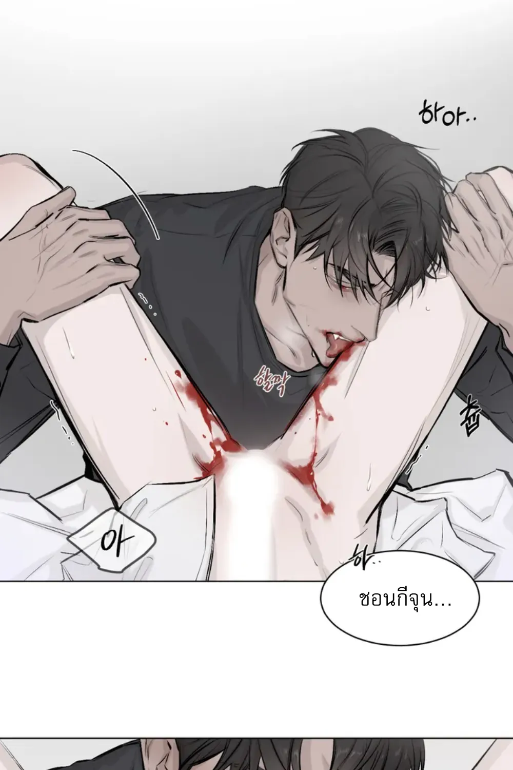 Tied up - หน้า 10