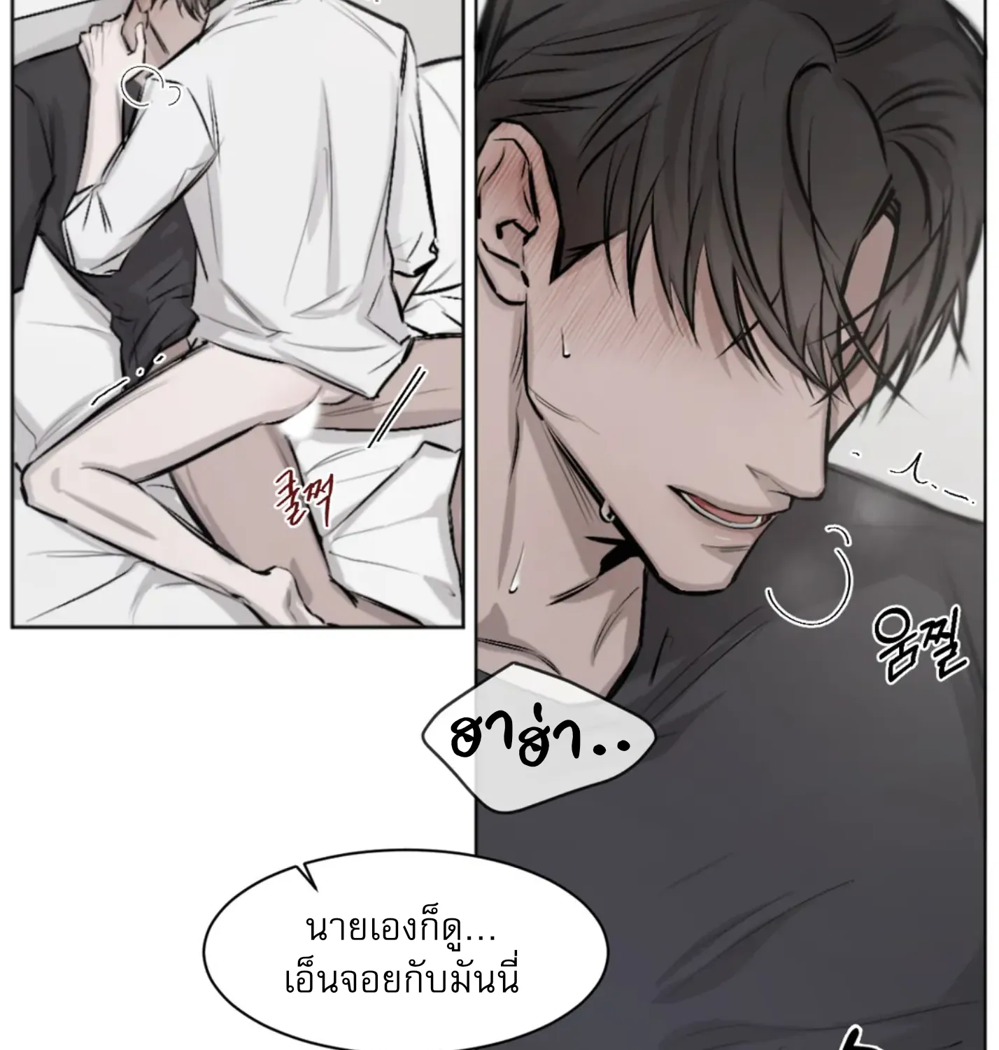 Tied up - หน้า 23