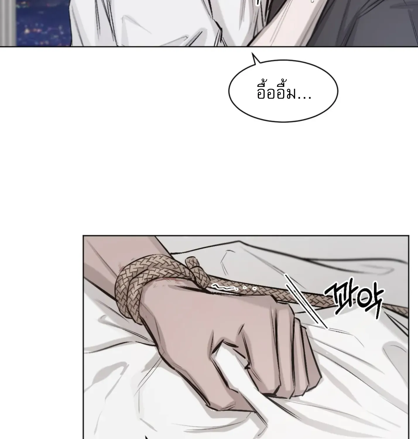 Tied up - หน้า 28