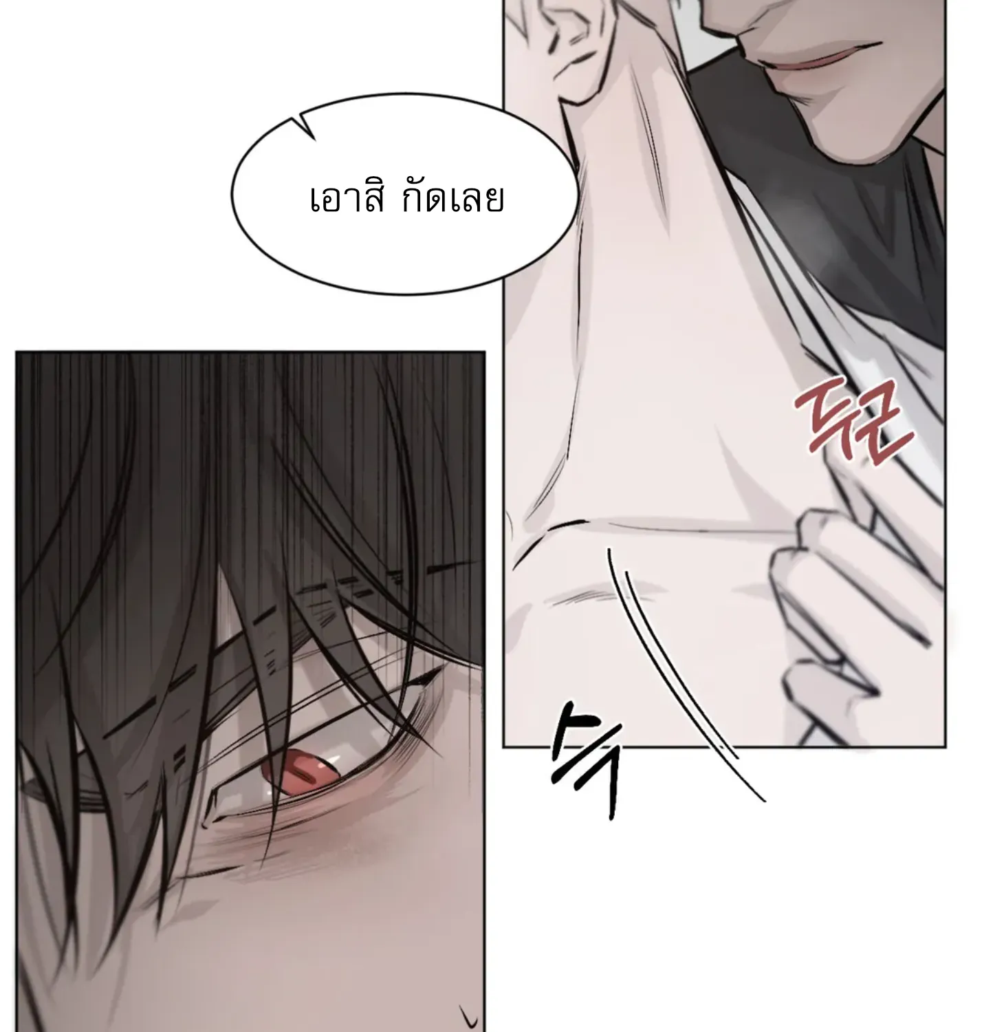 Tied up - หน้า 75