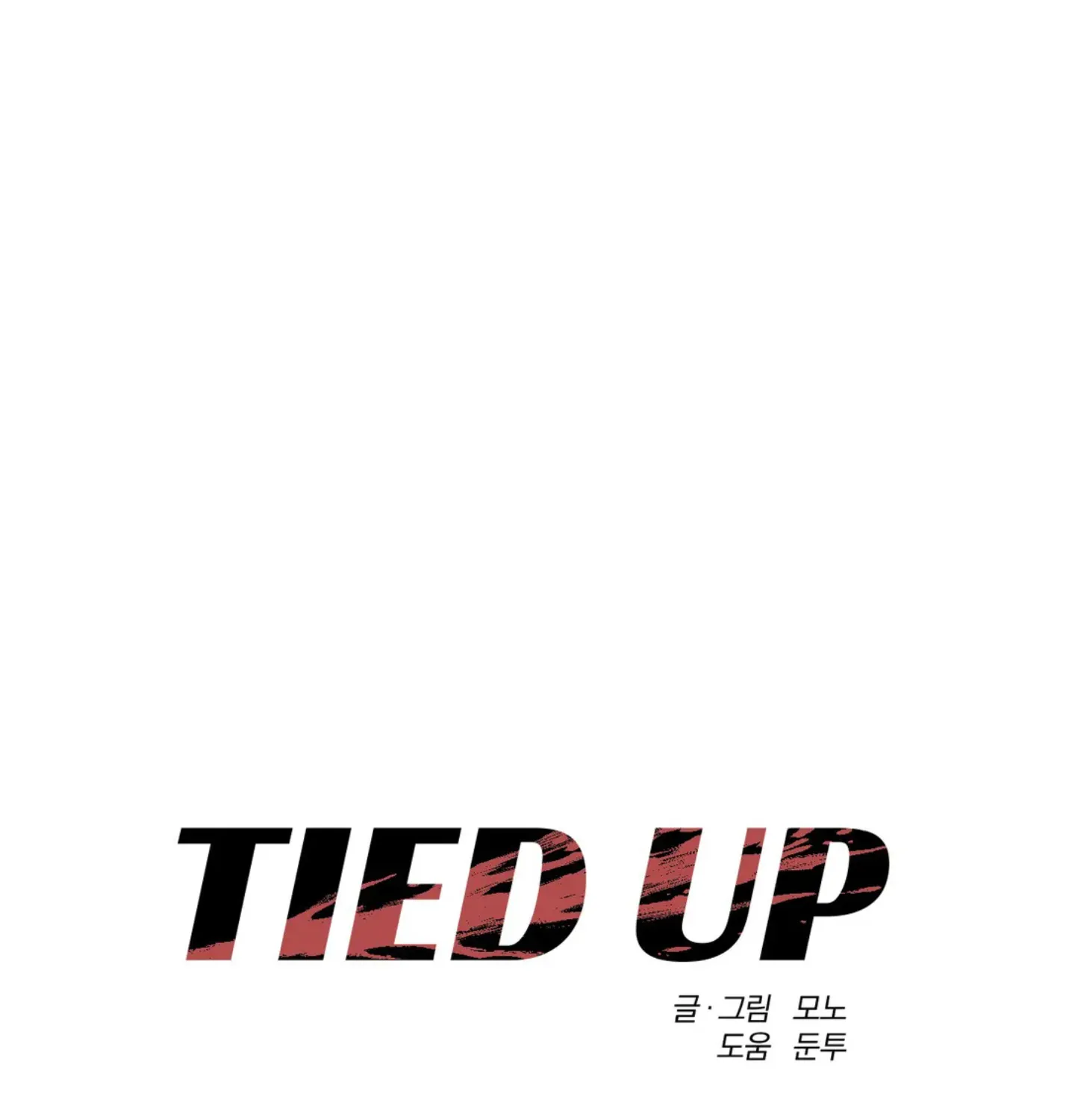 Tied up - หน้า 11