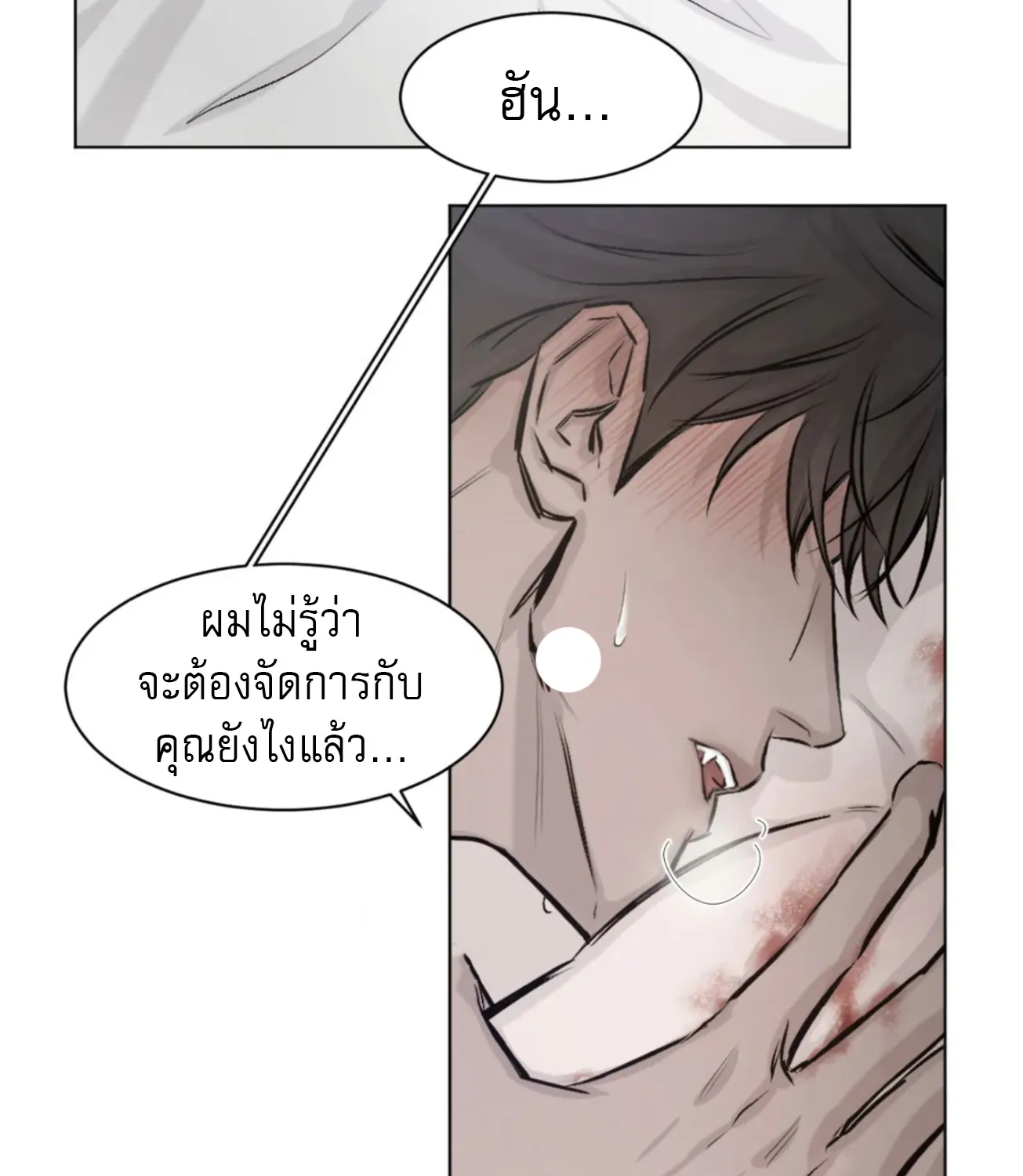 Tied up - หน้า 27