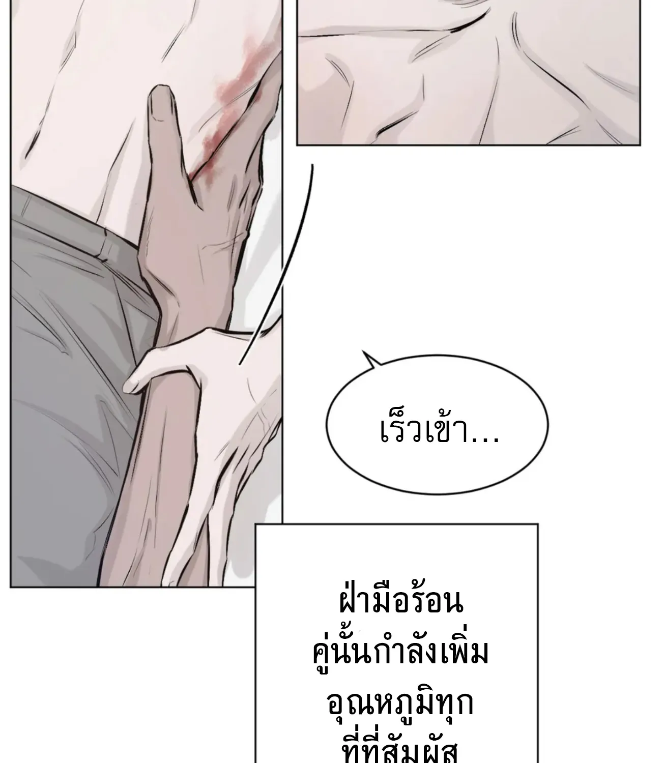 Tied up - หน้า 34