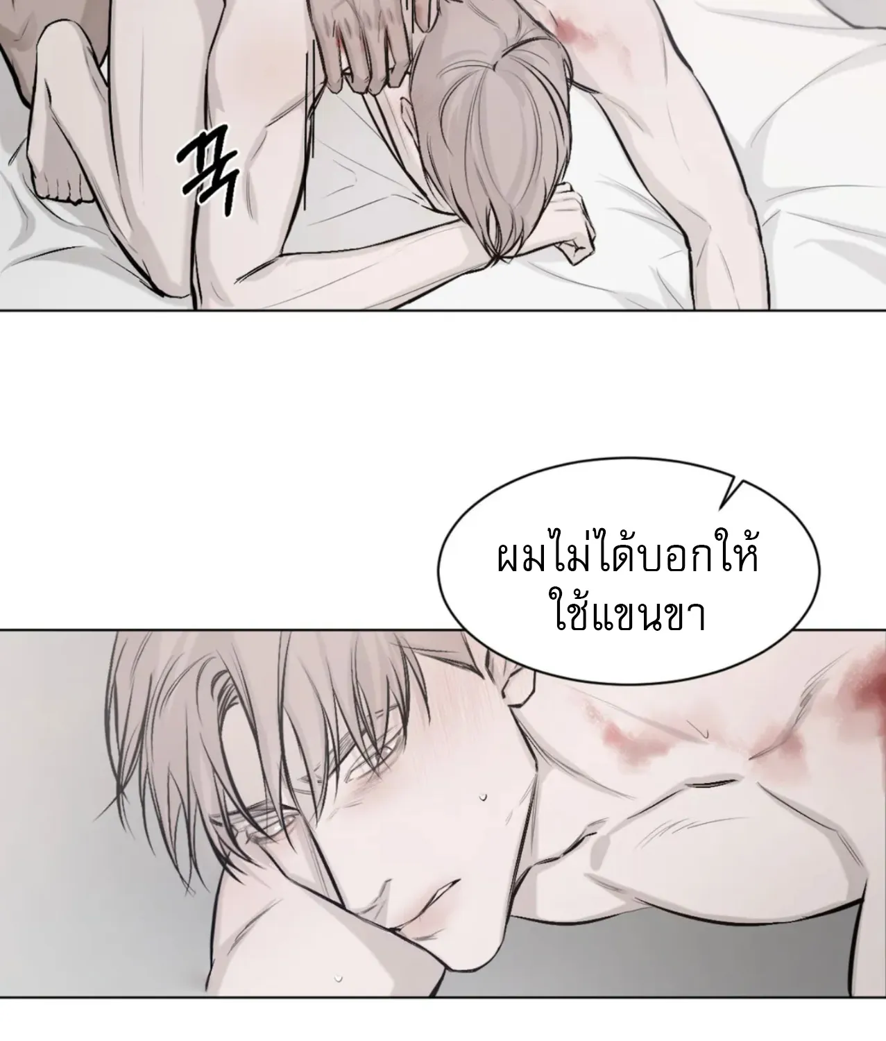 Tied up - หน้า 50