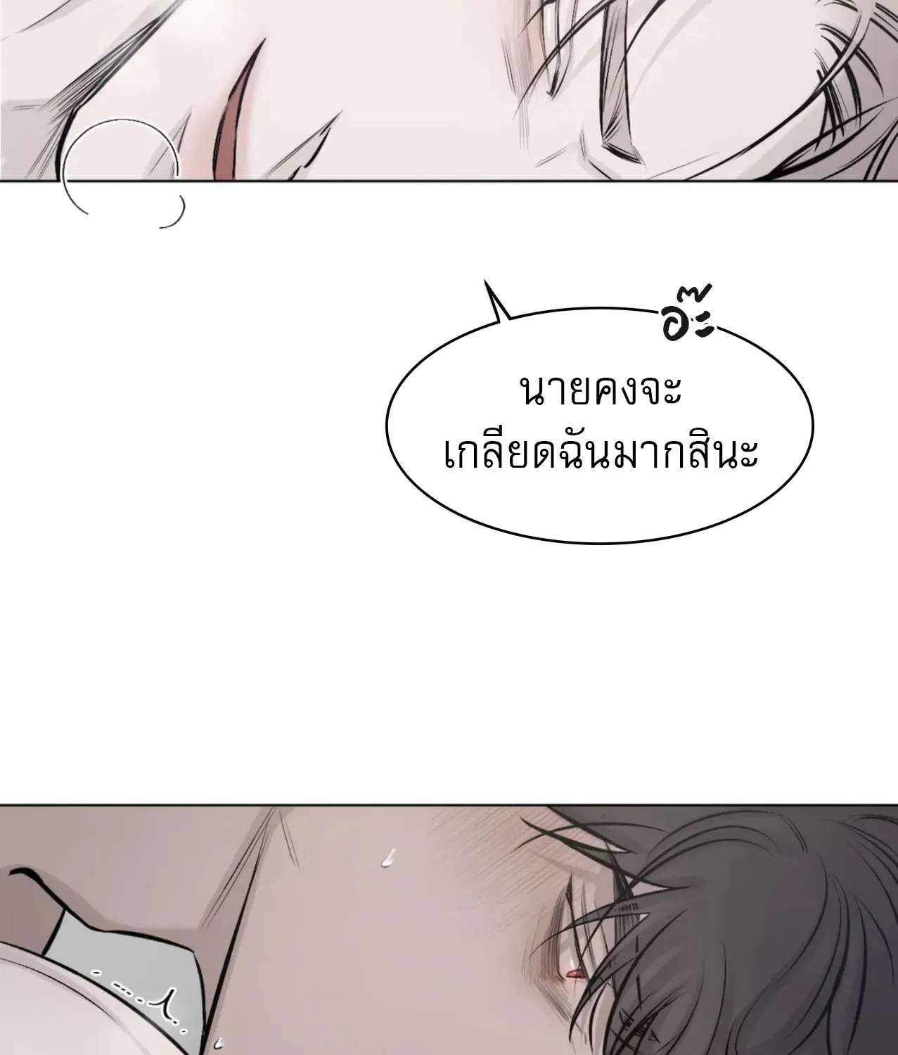 Tied up - หน้า 56