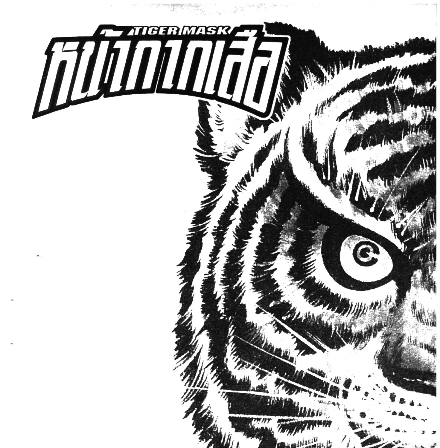 Tiger Mask - หน้า 144