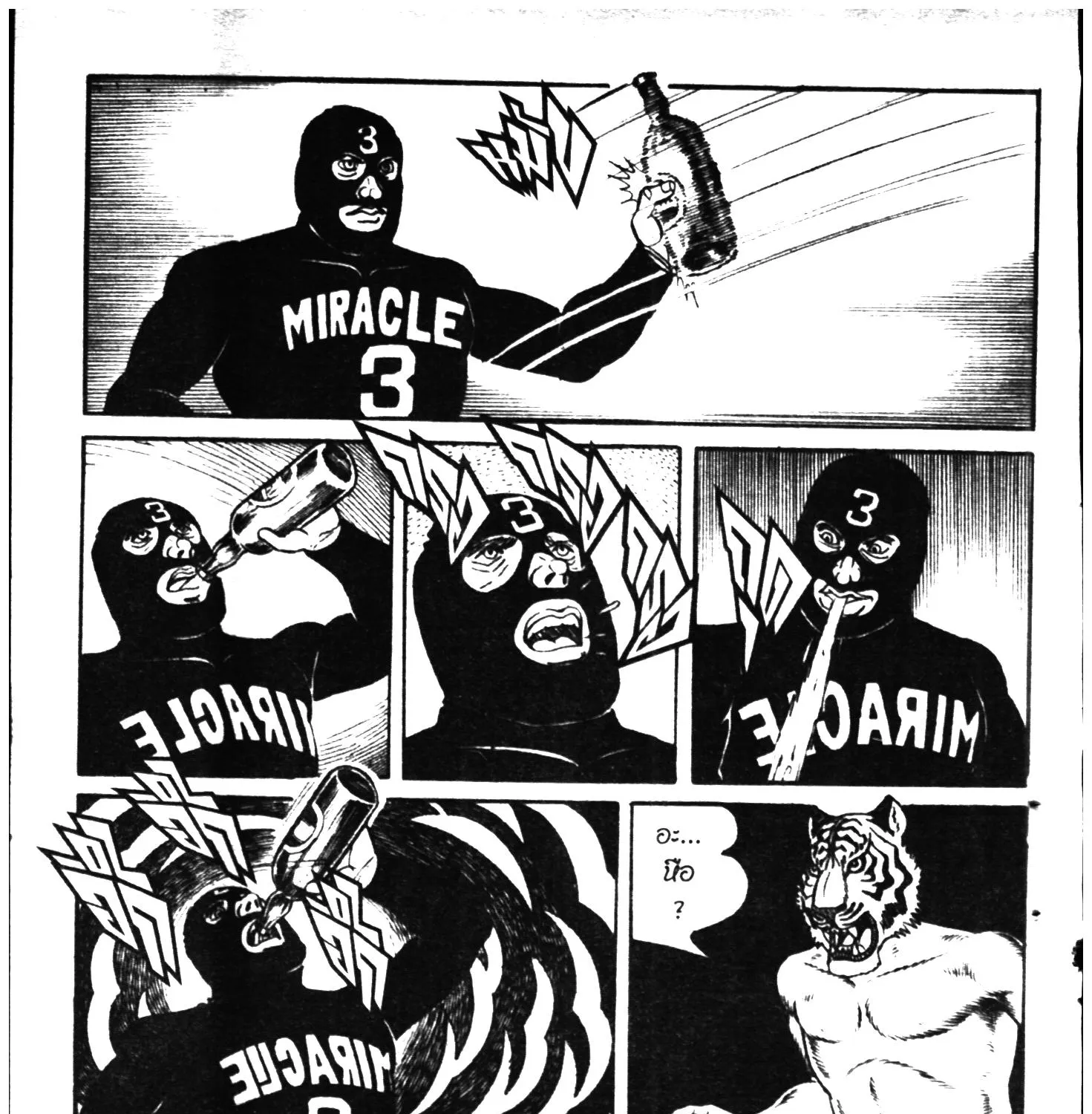 Tiger Mask - หน้า 306