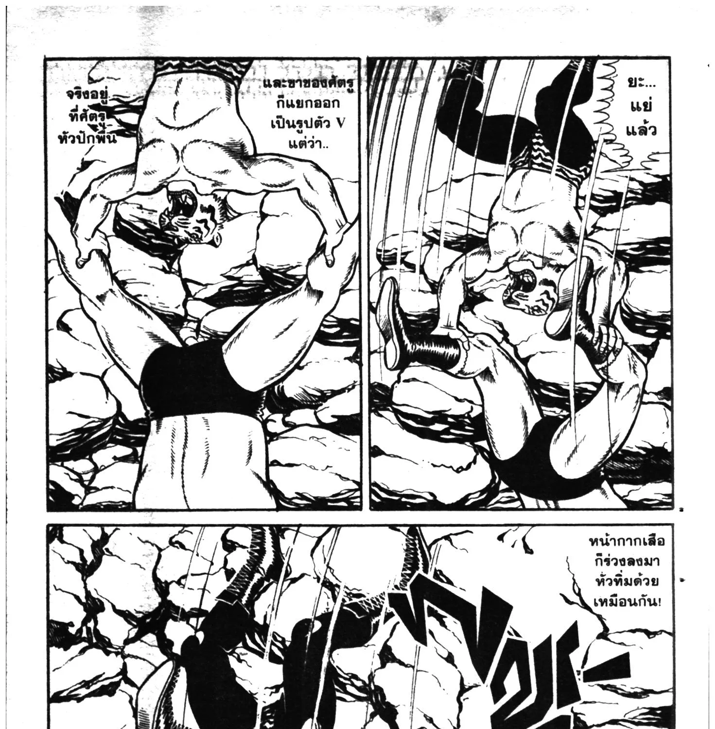 Tiger Mask - หน้า 114