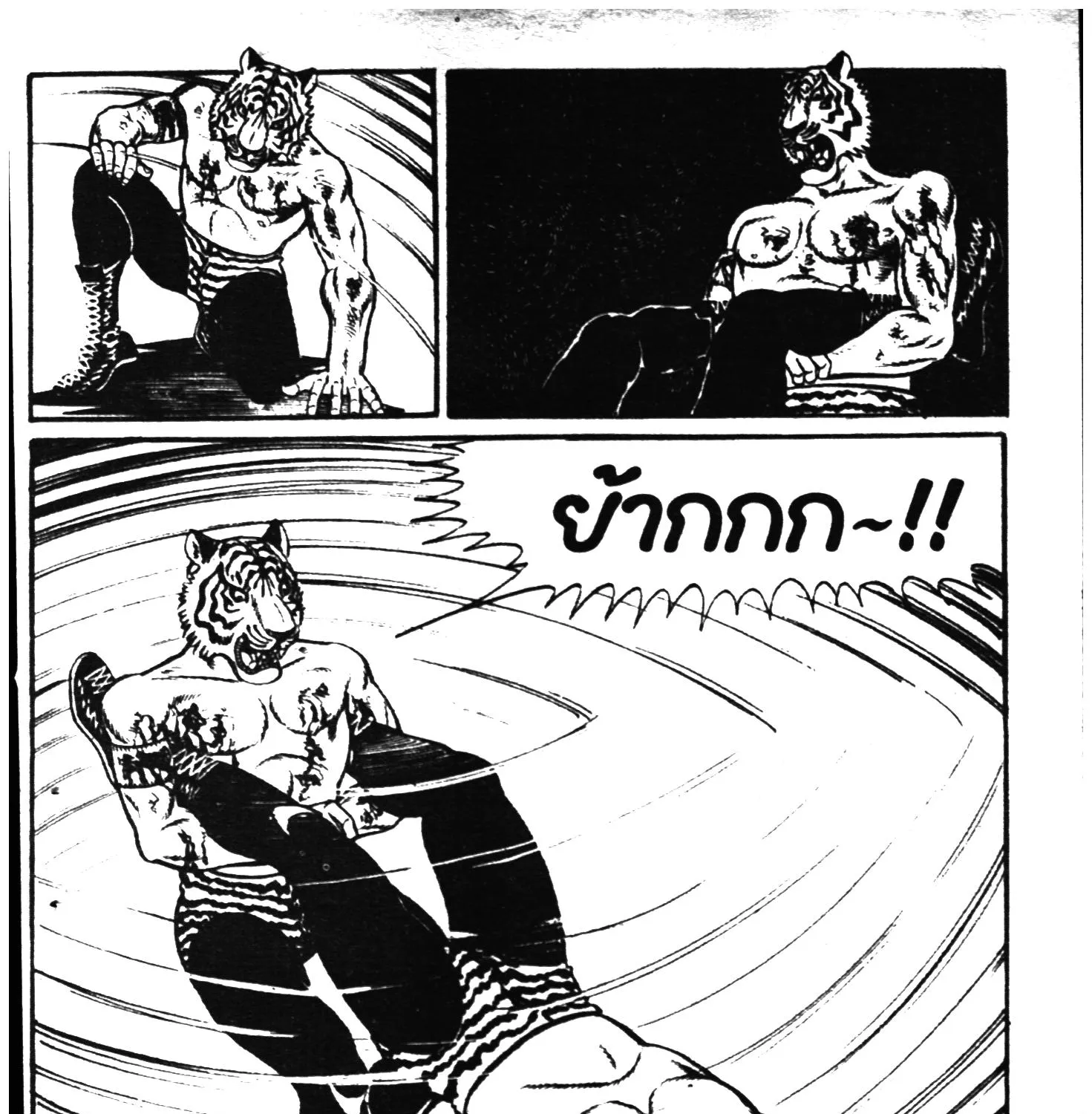 Tiger Mask - หน้า 184