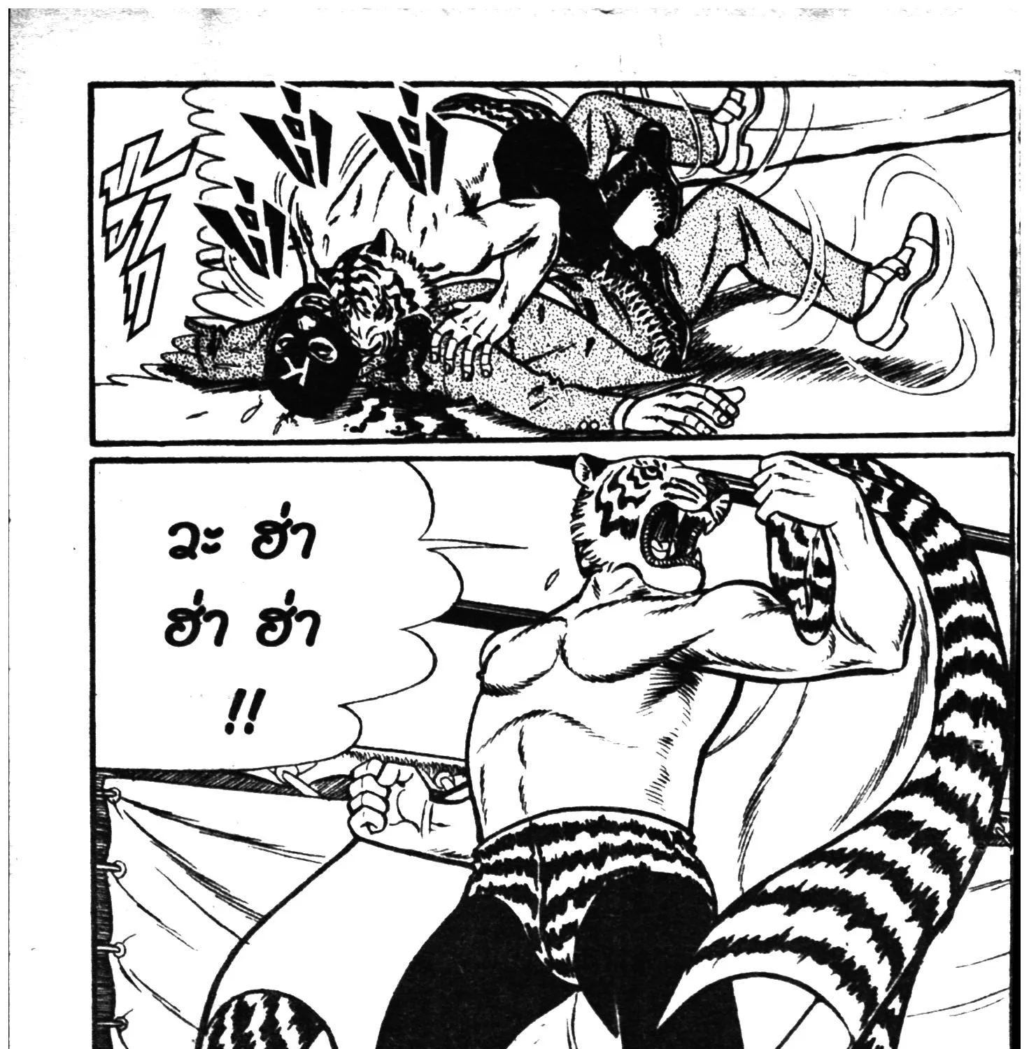 Tiger Mask - หน้า 54