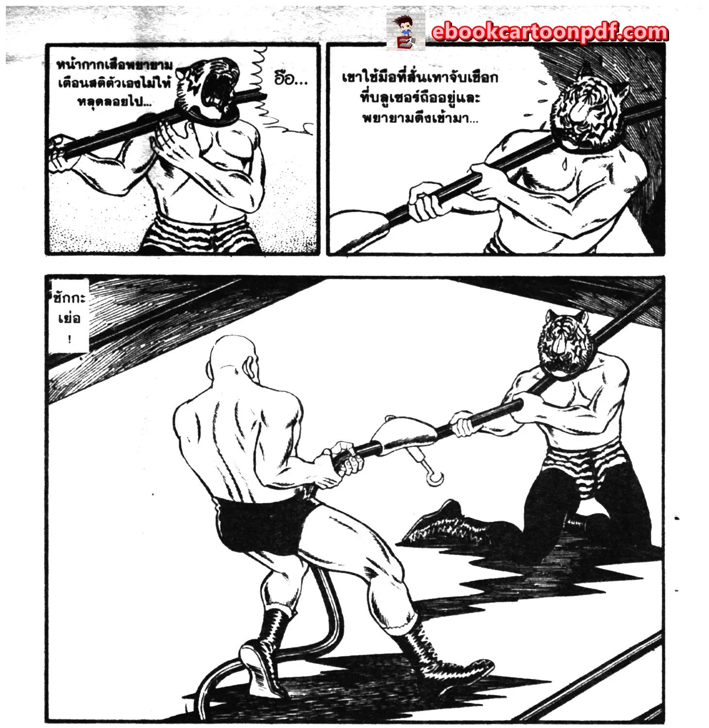 Tiger Mask - หน้า 162