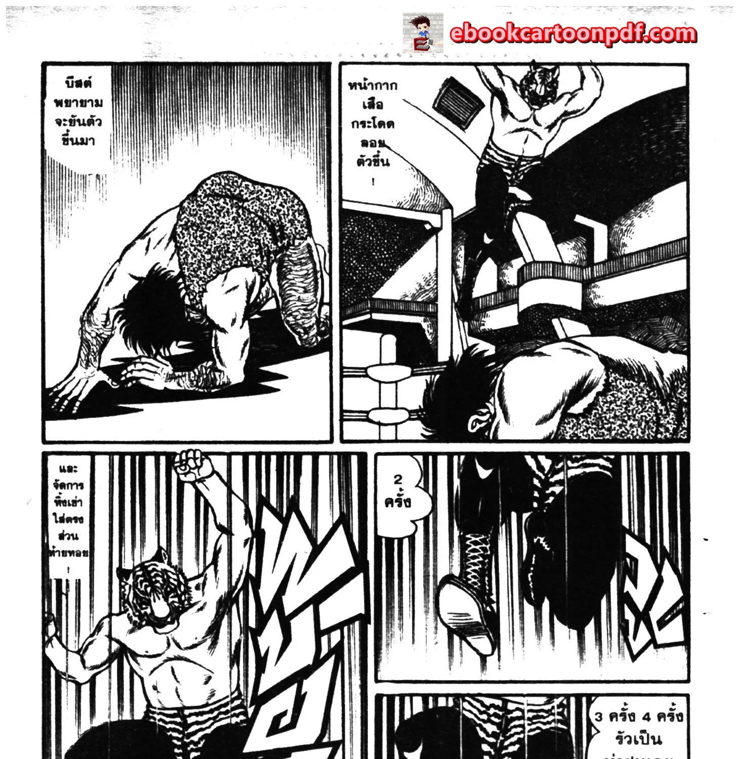 Tiger Mask - หน้า 86