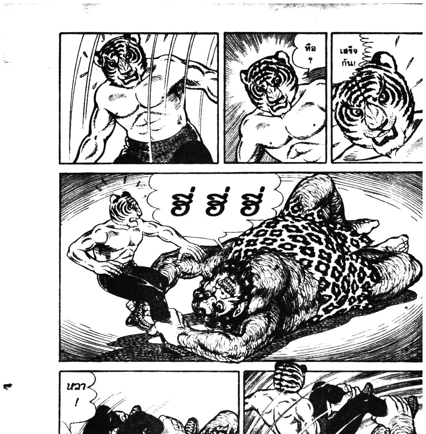 Tiger Mask - หน้า 114