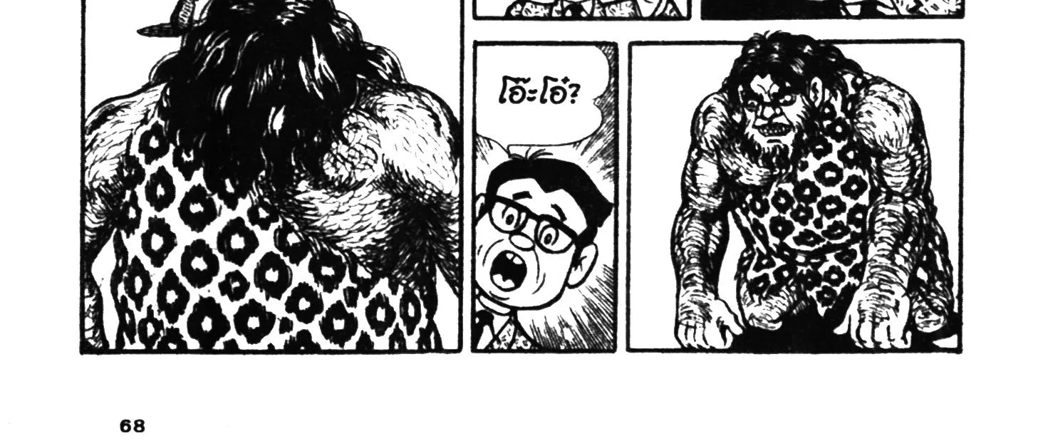 Tiger Mask - หน้า 131