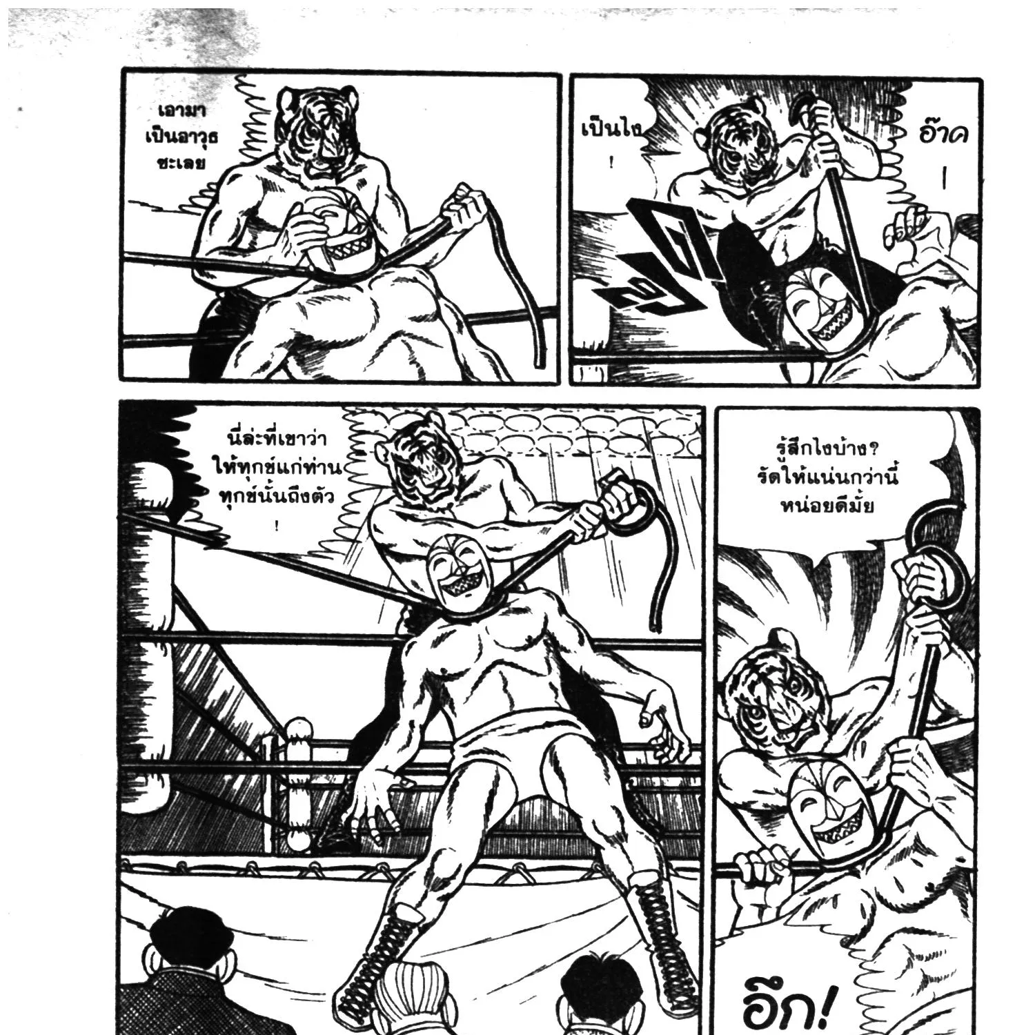 Tiger Mask - หน้า 114