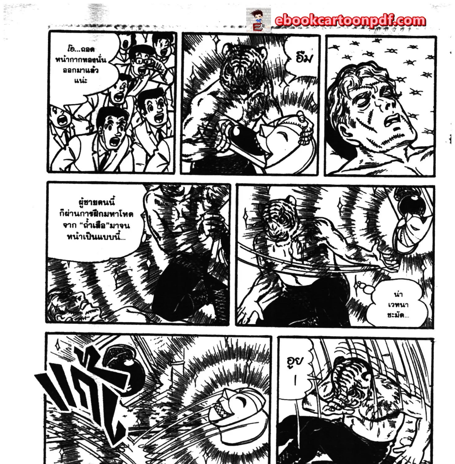 Tiger Mask - หน้า 126