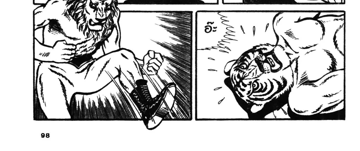 Tiger Mask - หน้า 191