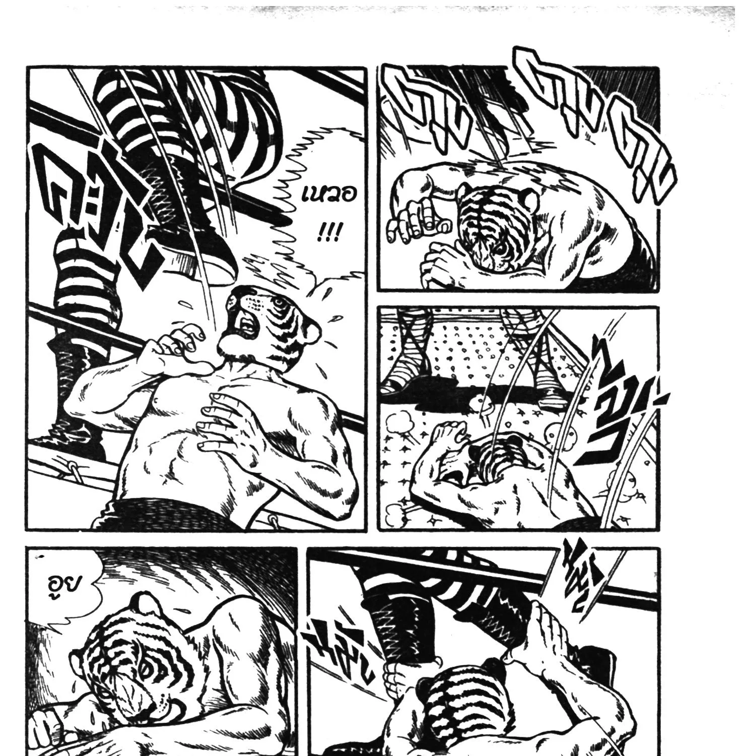 Tiger Mask - หน้า 216