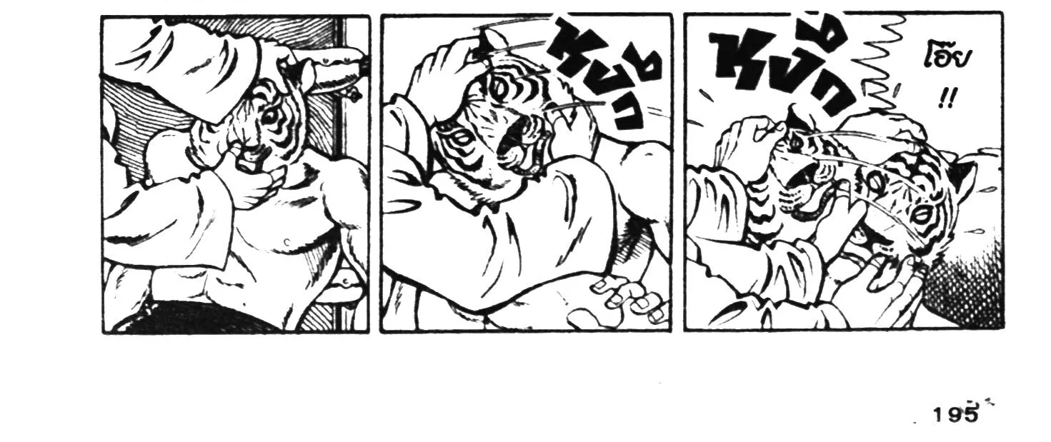 Tiger Mask - หน้า 385