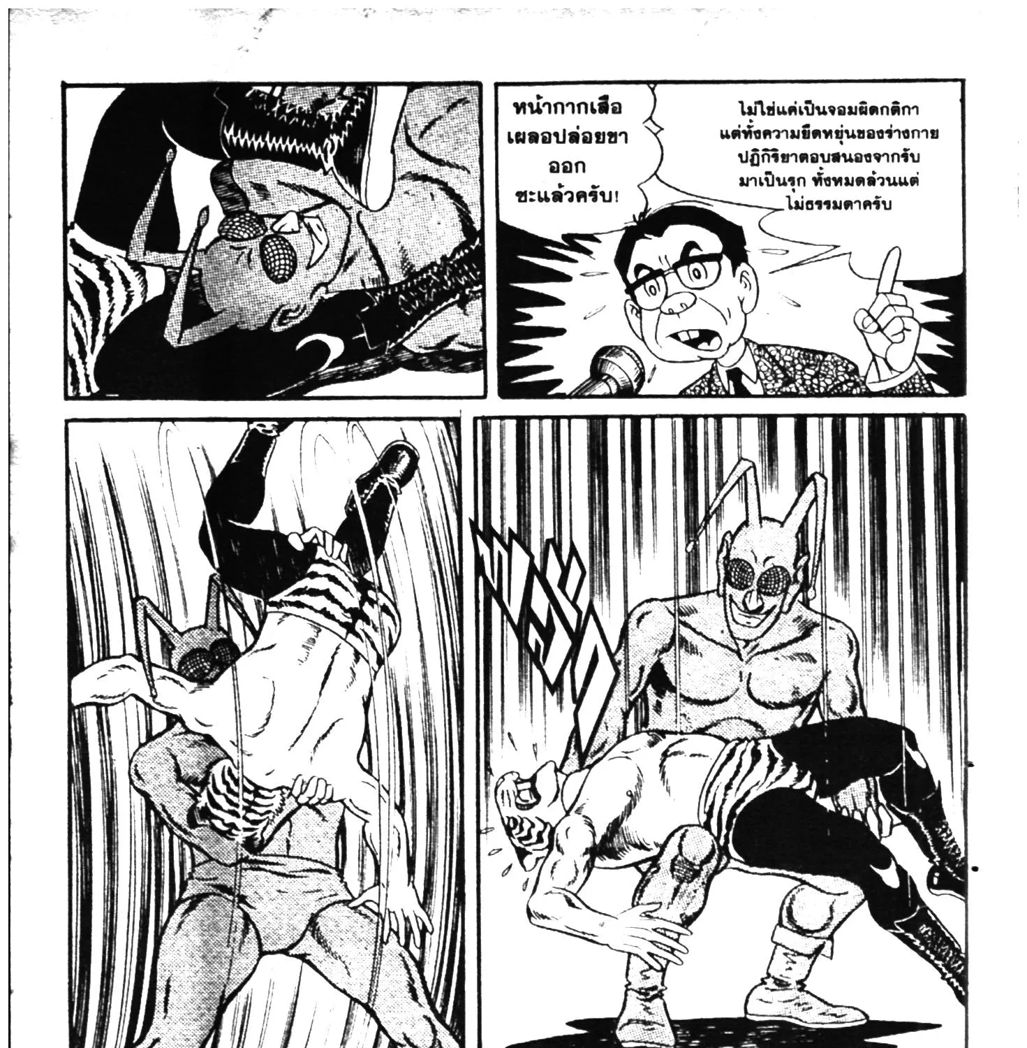 Tiger Mask - หน้า 162