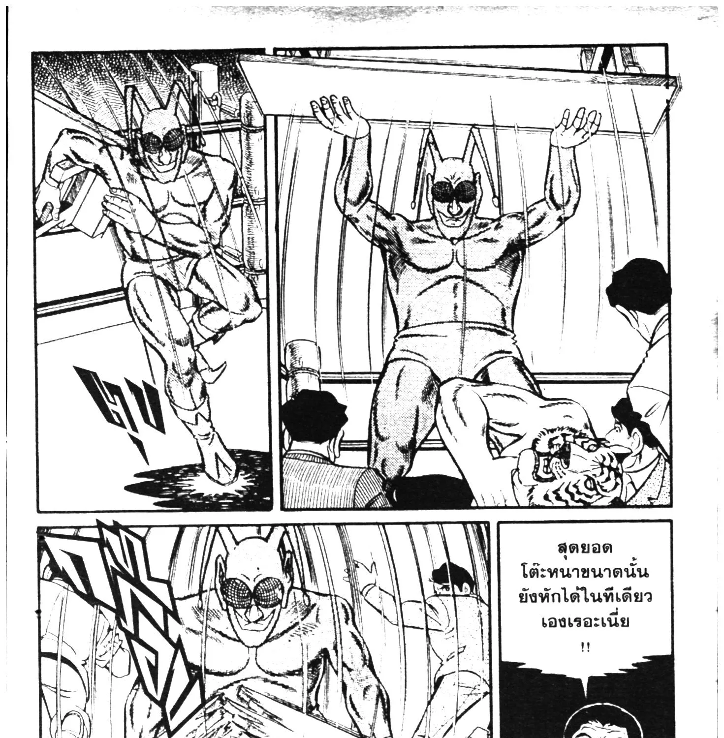 Tiger Mask - หน้า 188