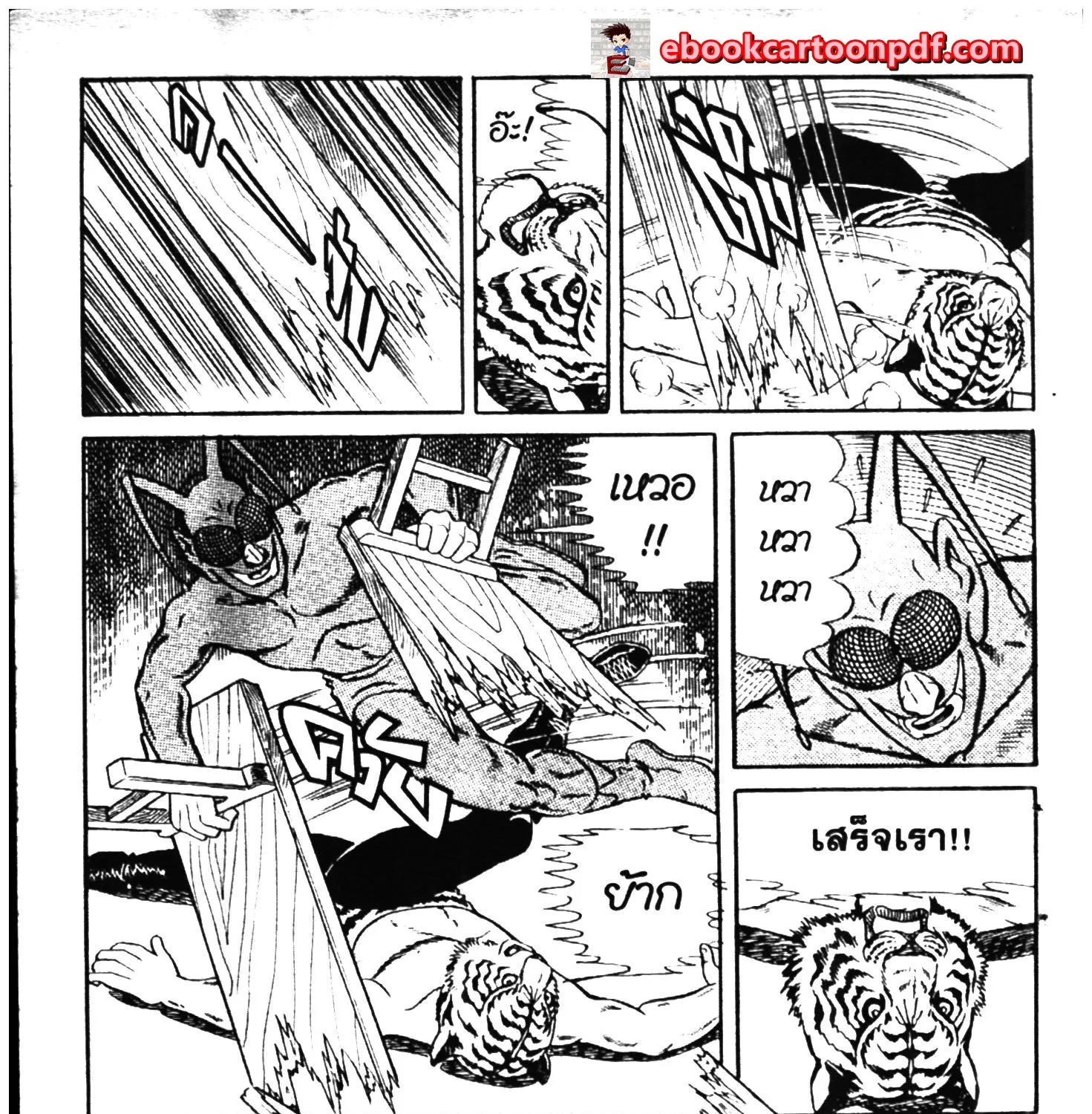 Tiger Mask - หน้า 194