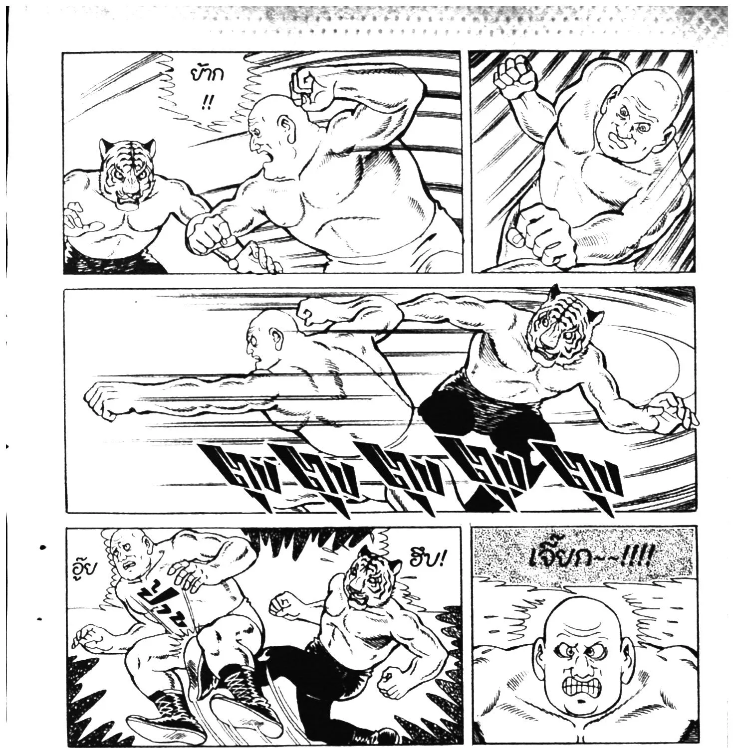 Tiger Mask - หน้า 28