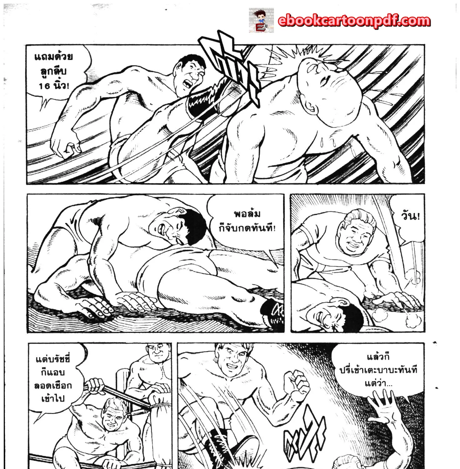 Tiger Mask - หน้า 42