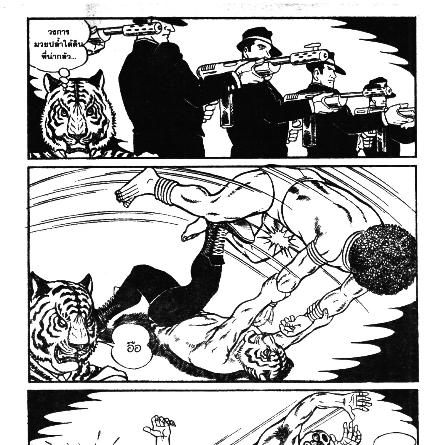 Tiger Mask - หน้า 198