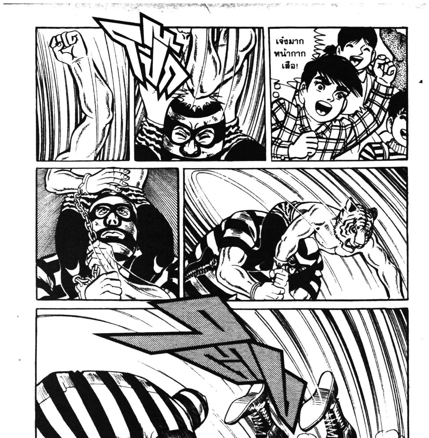 Tiger Mask - หน้า 164