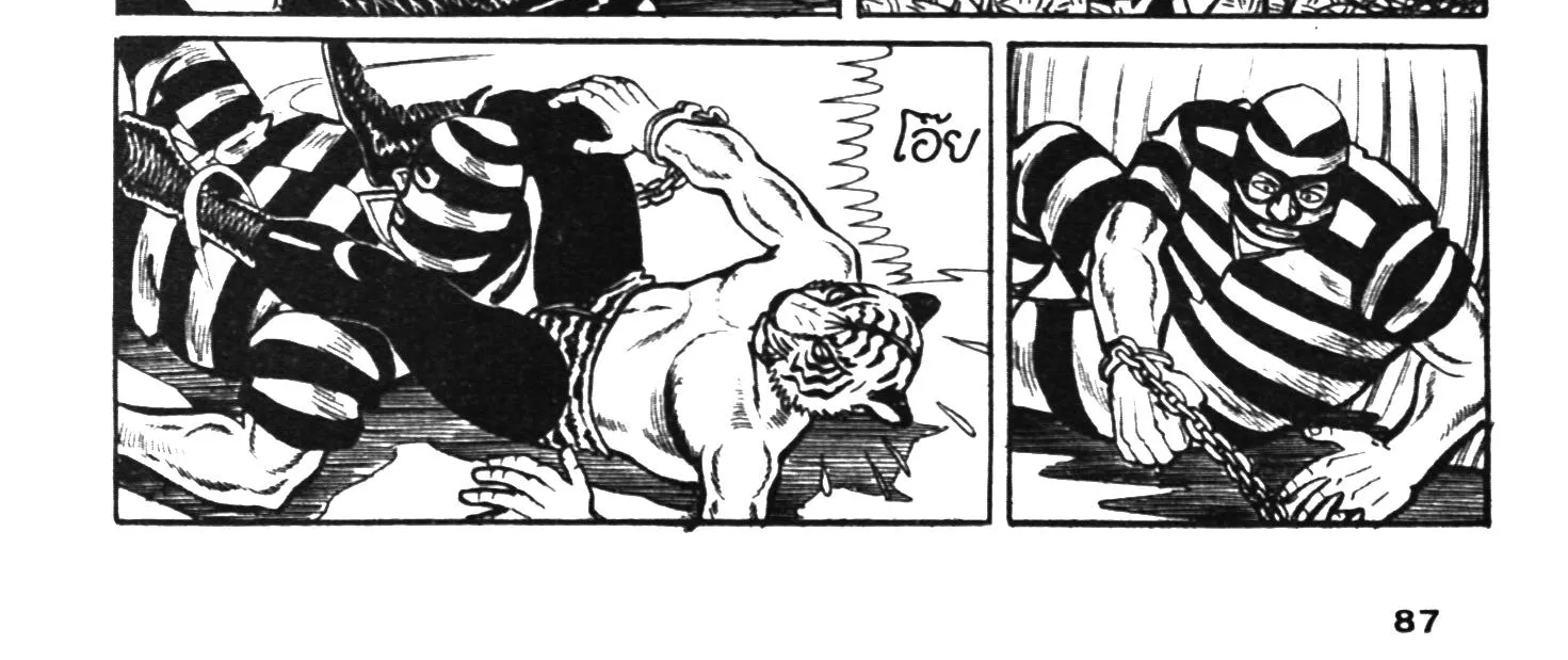 Tiger Mask - หน้า 169