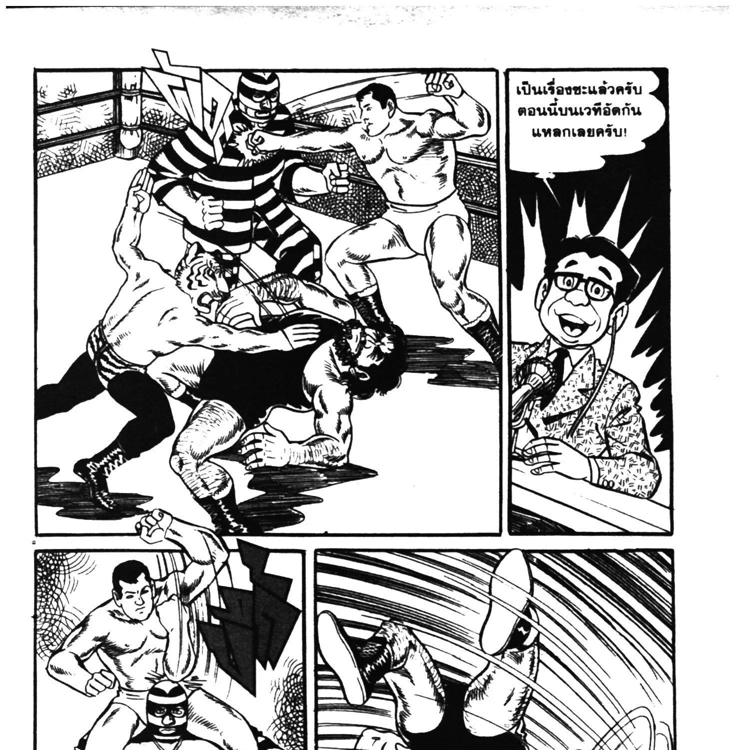 Tiger Mask - หน้า 52