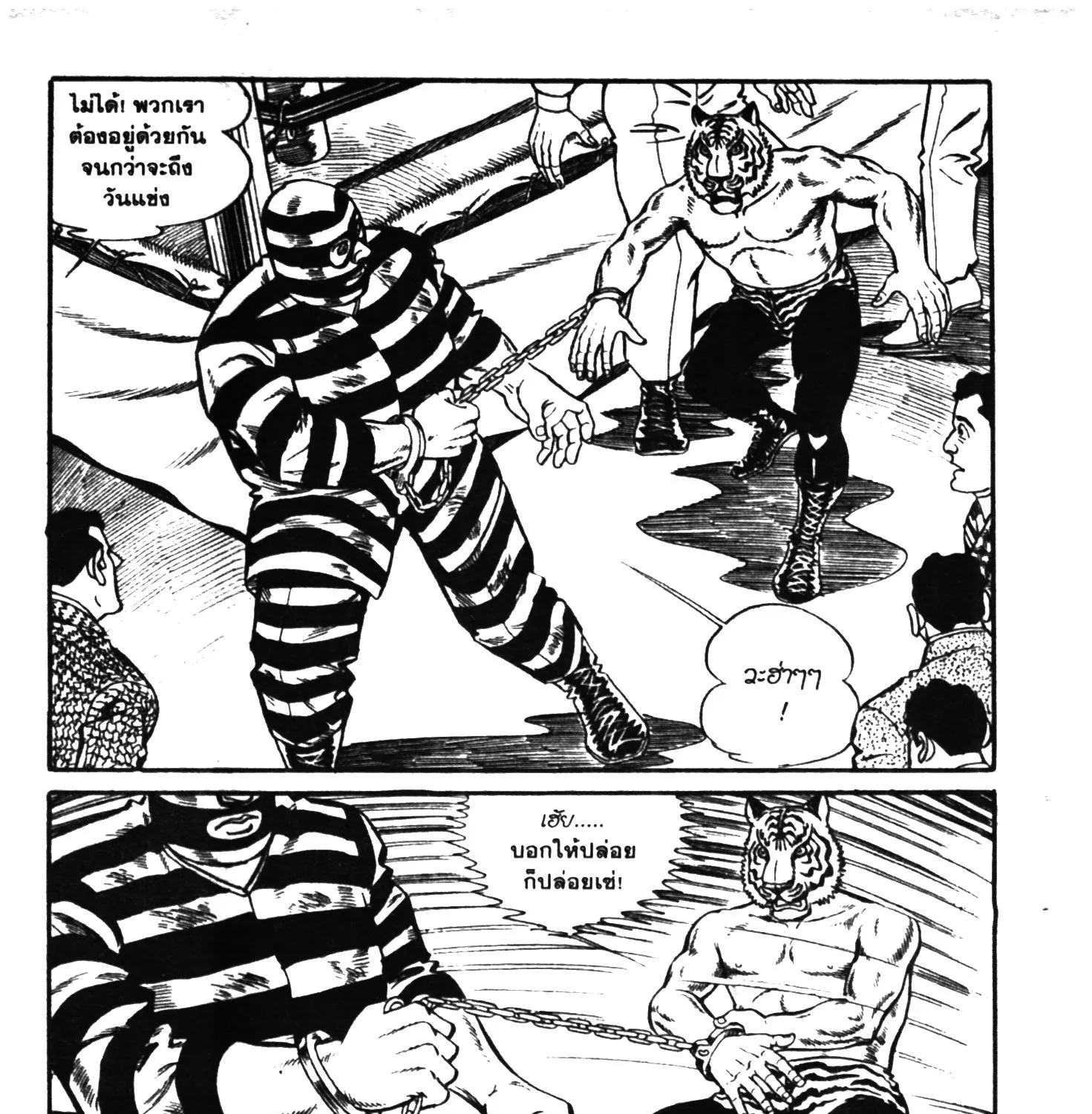 Tiger Mask - หน้า 94