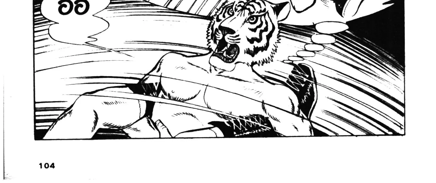 Tiger Mask - หน้า 203