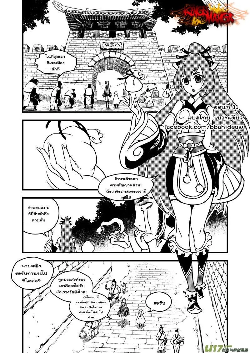 SookManga Comic online