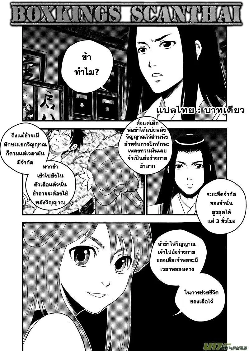 RakManga Comic online