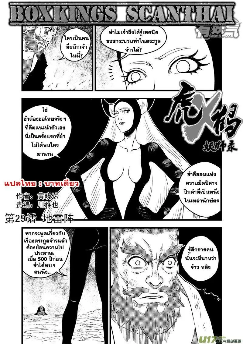 RakManga Comic online