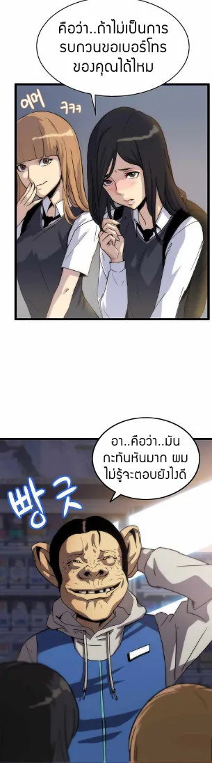 Tiger’s Descent - หน้า 12