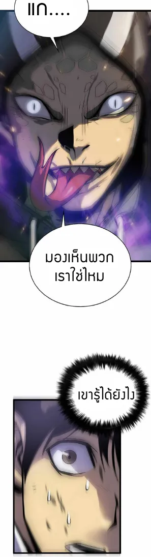 Tiger’s Descent - หน้า 21