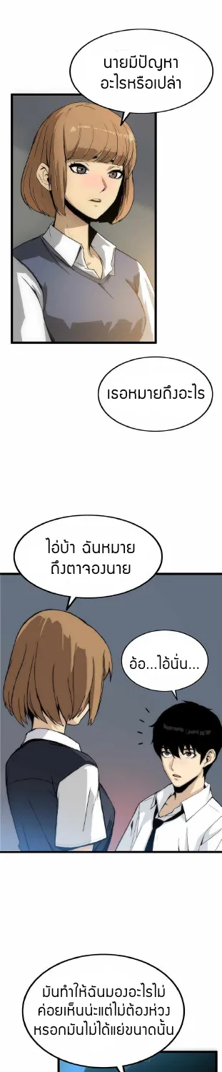 Tiger’s Descent - หน้า 7