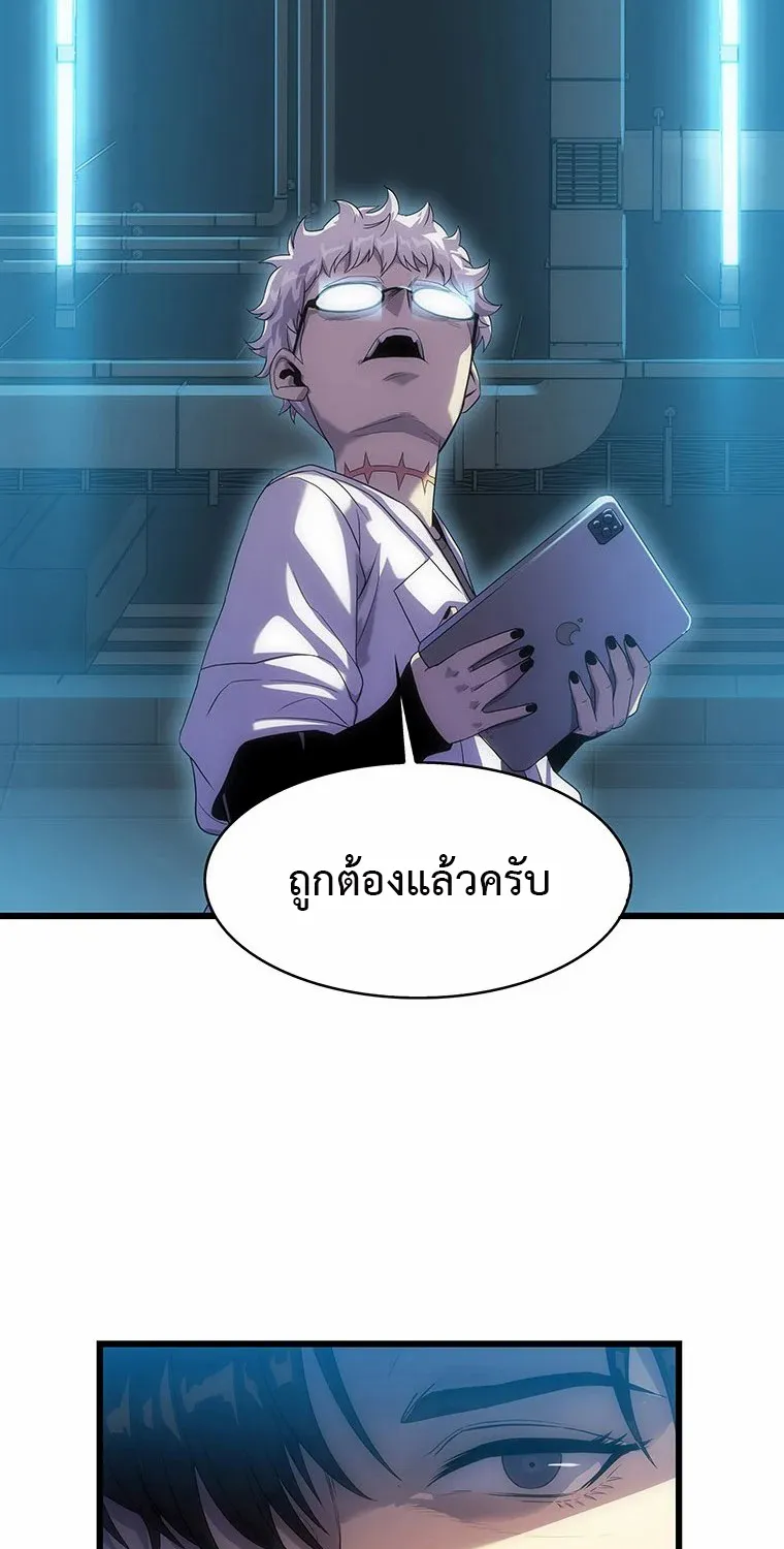 Tiger’s Descent - หน้า 24