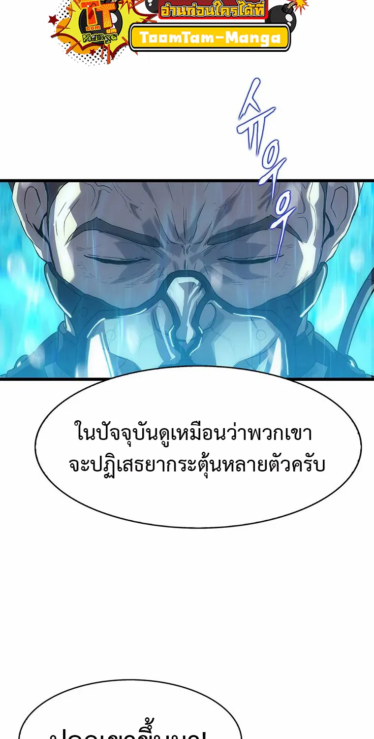 Tiger’s Descent - หน้า 26