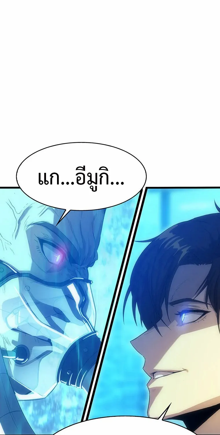 Tiger’s Descent - หน้า 36