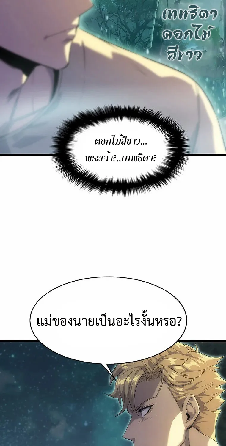 Tiger’s Descent - หน้า 26