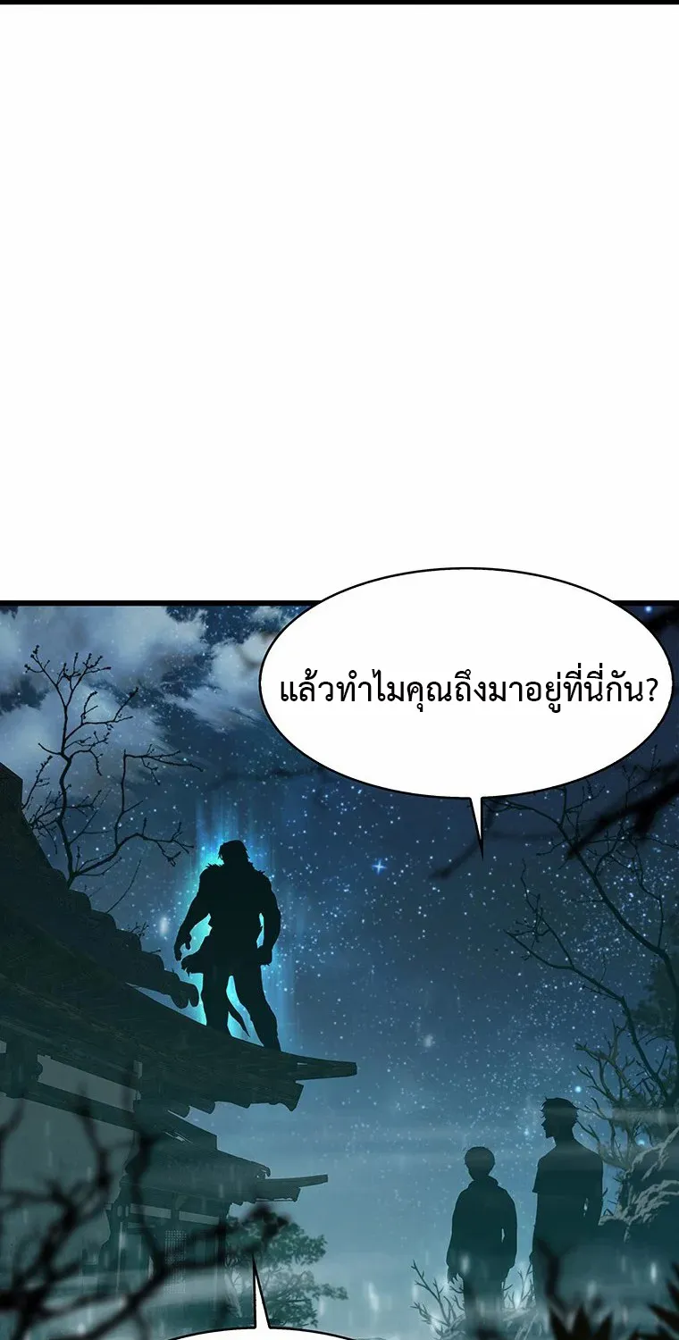 Tiger’s Descent - หน้า 46