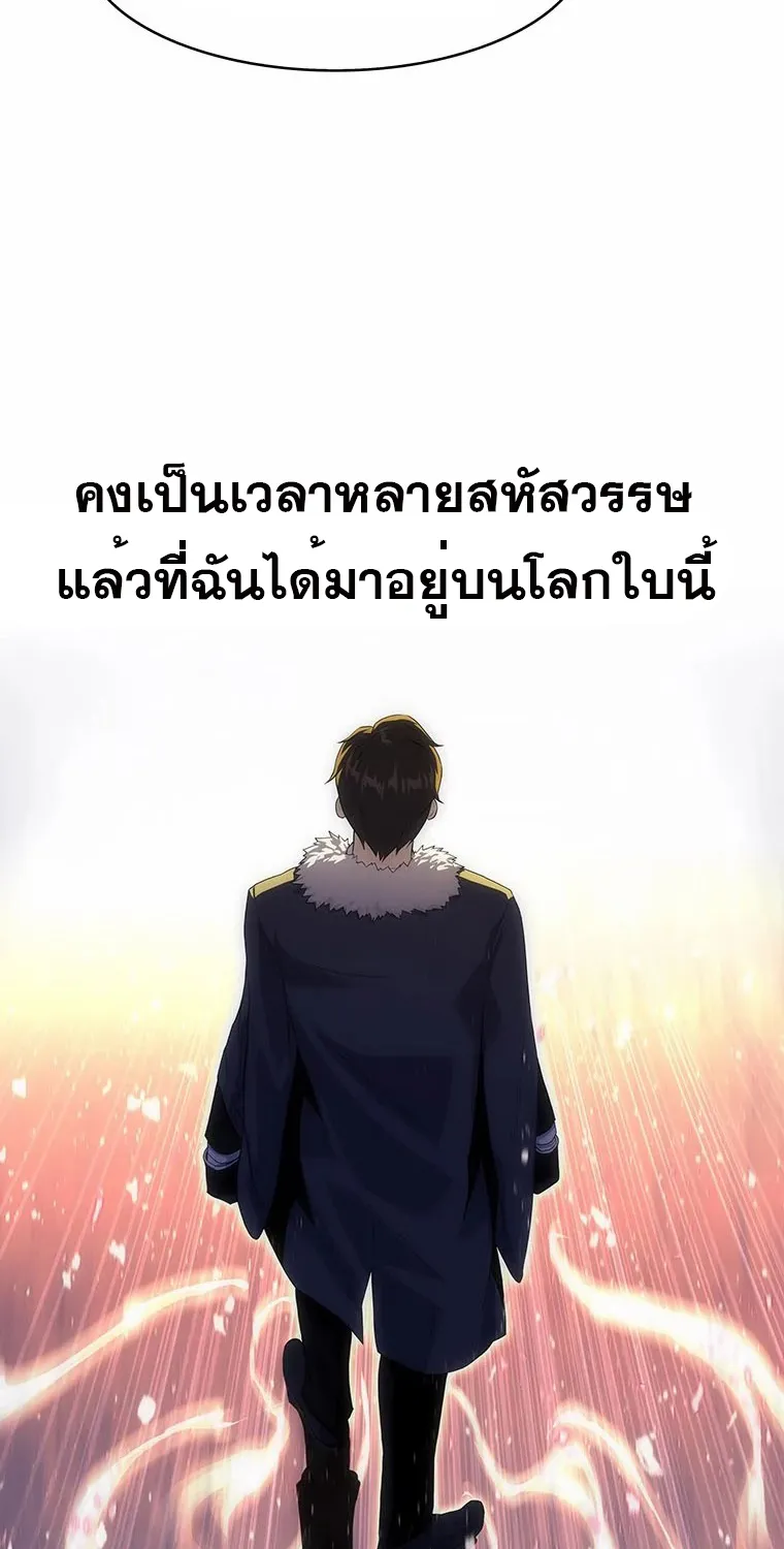 Tiger’s Descent - หน้า 5