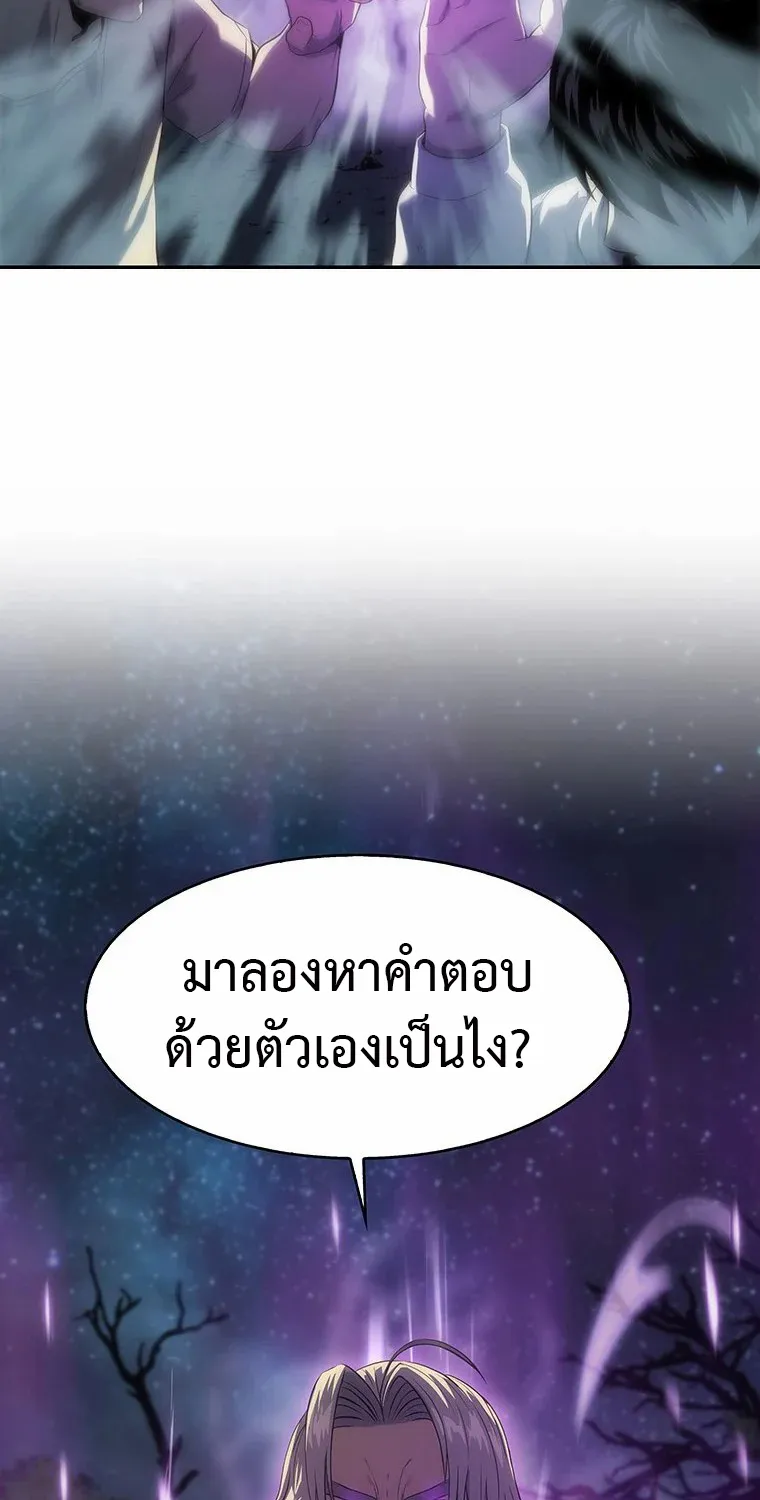 Tiger’s Descent - หน้า 54