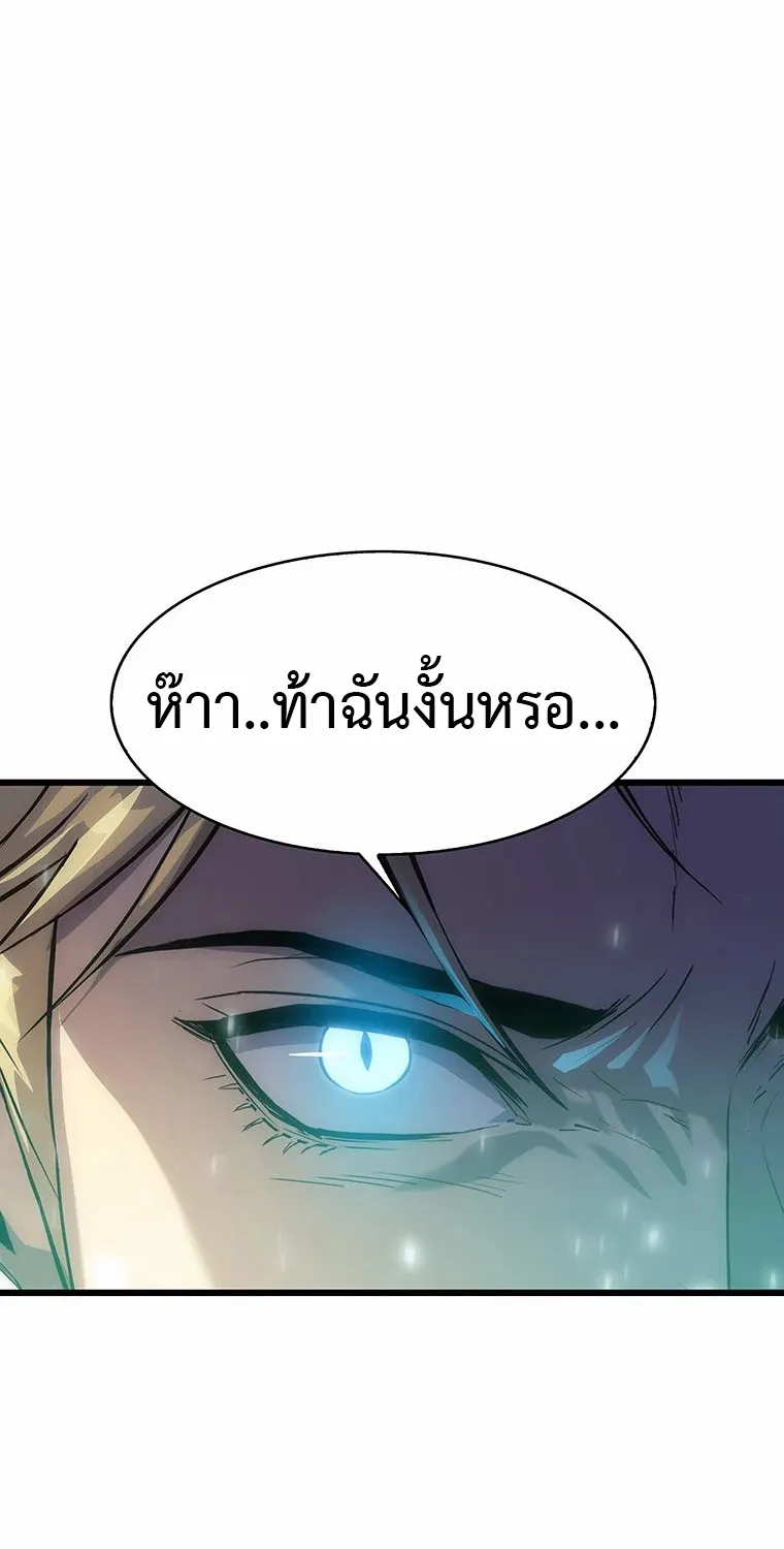 Tiger’s Descent - หน้า 56